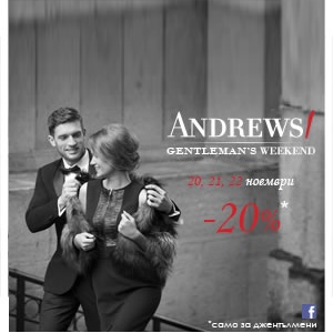 Andrews/ Gentleman's Club - за мъжете, които вярват