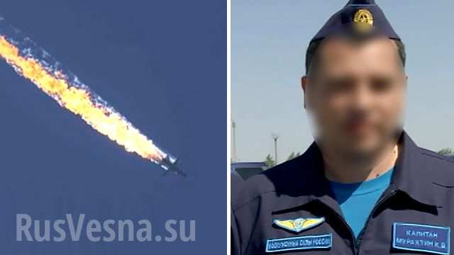 Оцелелият руски пилот: Турция не ни е предупреждавала