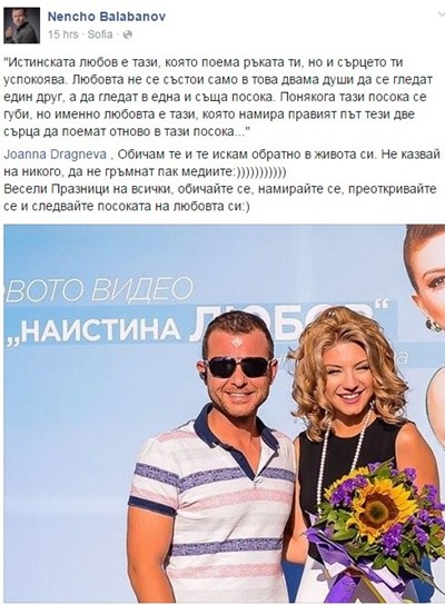Ненчо Балабанов с послание към Йоанна Драгнева