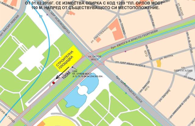 Започна строежът на най-трудната метростанция в София
