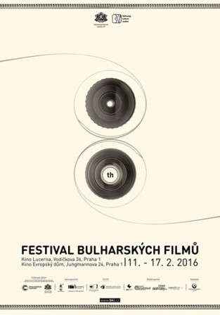 Фестивал на българското кино в Прага