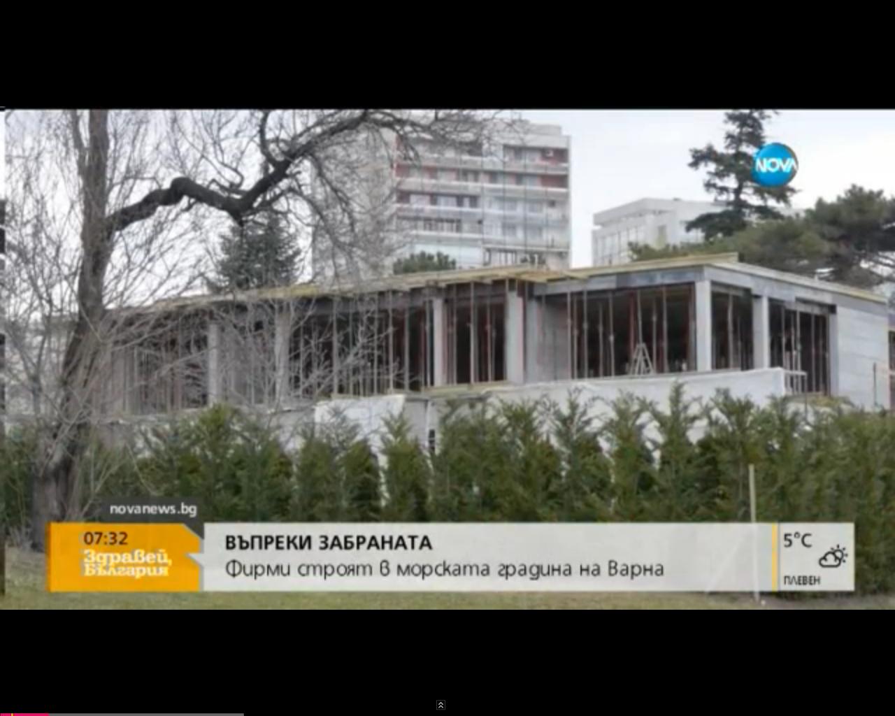 Спорната сграда в Морската градина във Варна