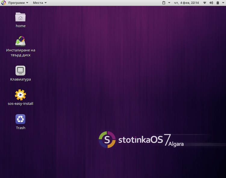 StotinkaOS 7