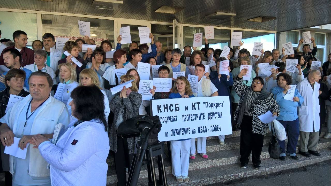 Лекарите от МБАЛ-Ловеч още чакат неизплатените си заплати