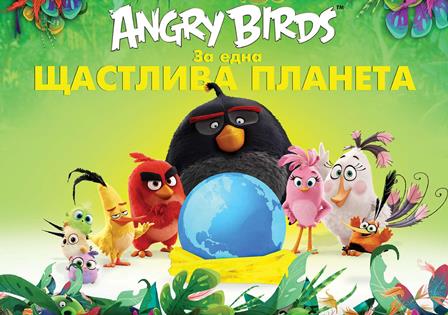 Главният герой от "Angry Birds: Филмът" е почетен посланик на Природата