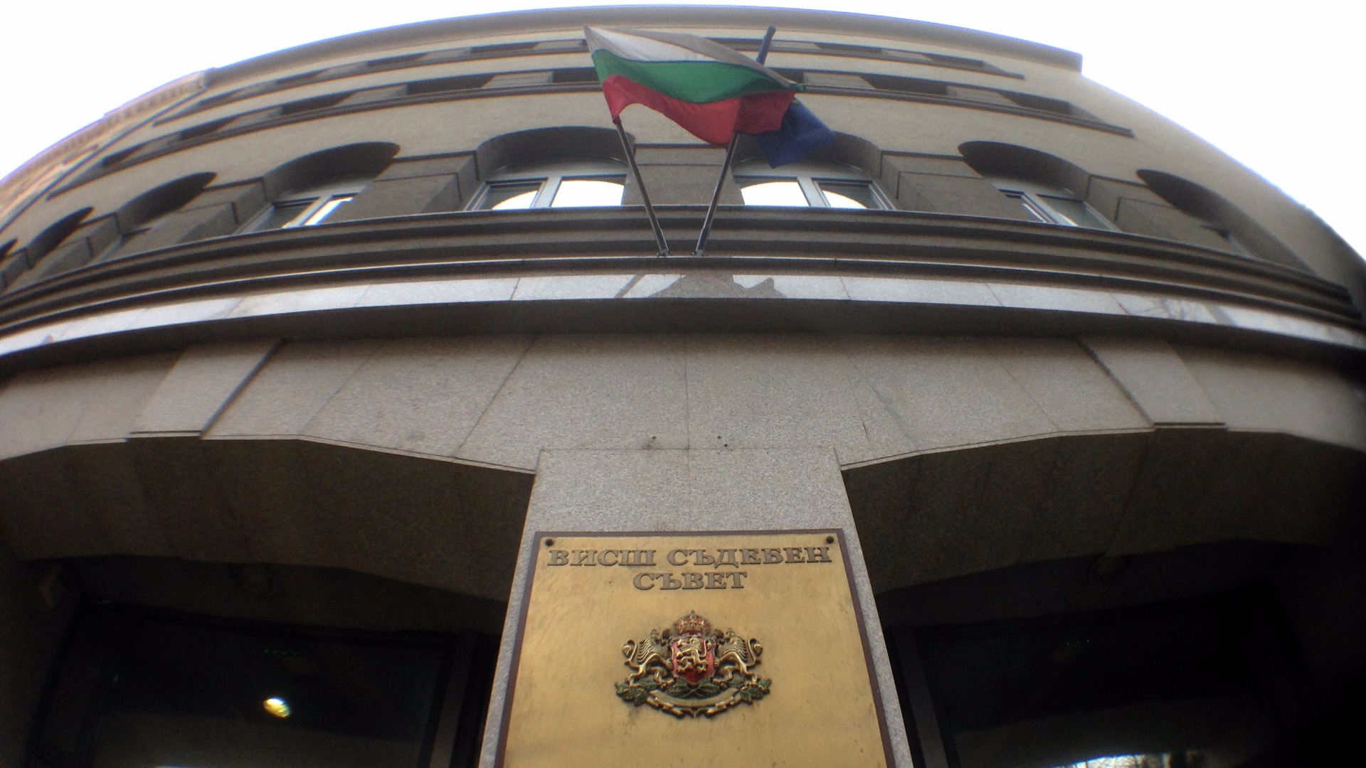 ВСС против дела срещу магистрати и политици в спецсъда