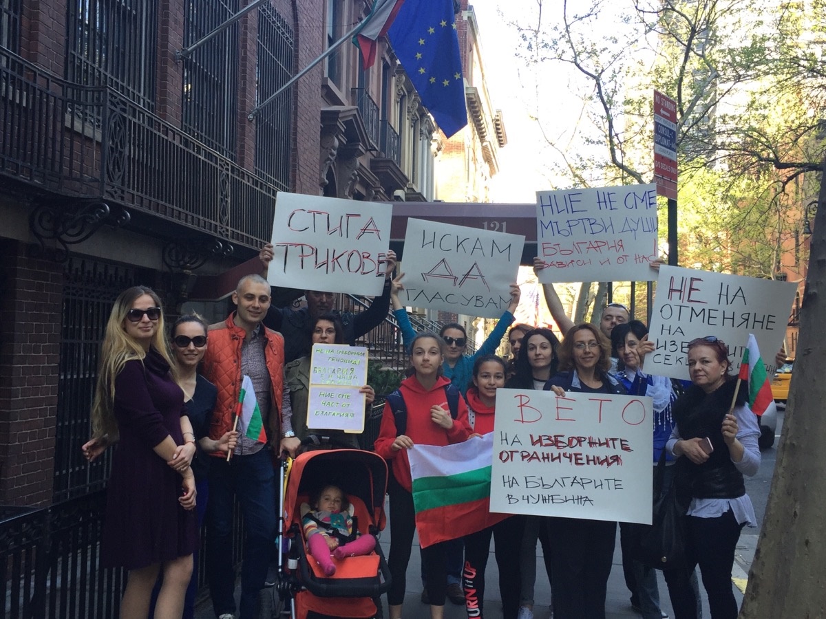 Българите в Ню Йорк са само част от протестиращите срещу промените в Изборния кодекс