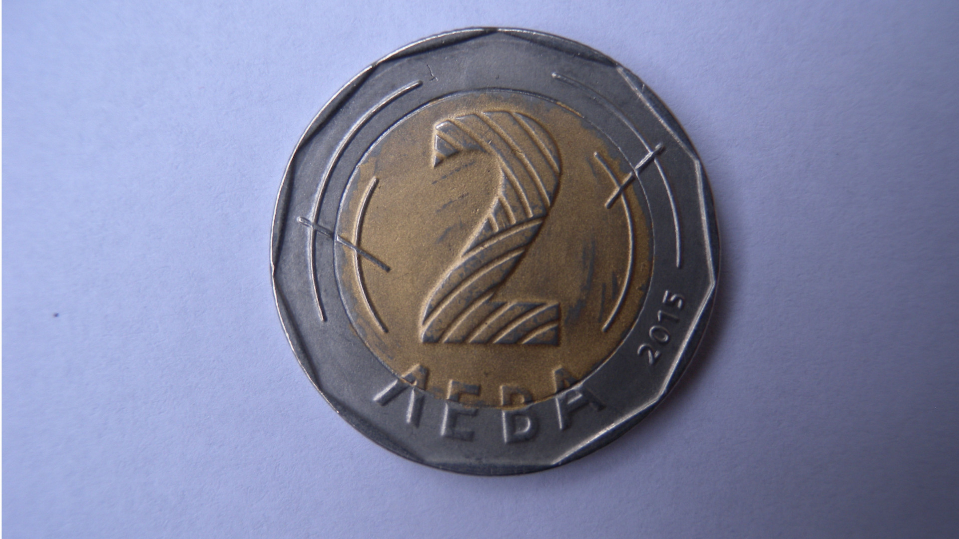 Фалшиви монети от новите 2 лева засечени в магазин