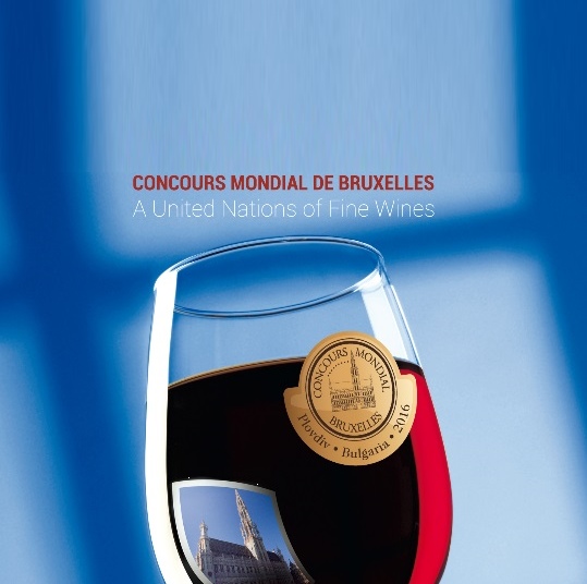 Изба Карабунар с отличия на Concours Mondial de Bruxelles