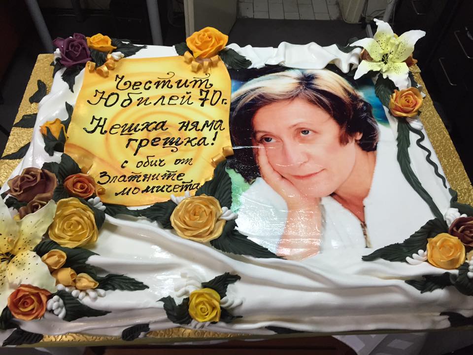 Тортата за 70-годишнината на Нешка Робева