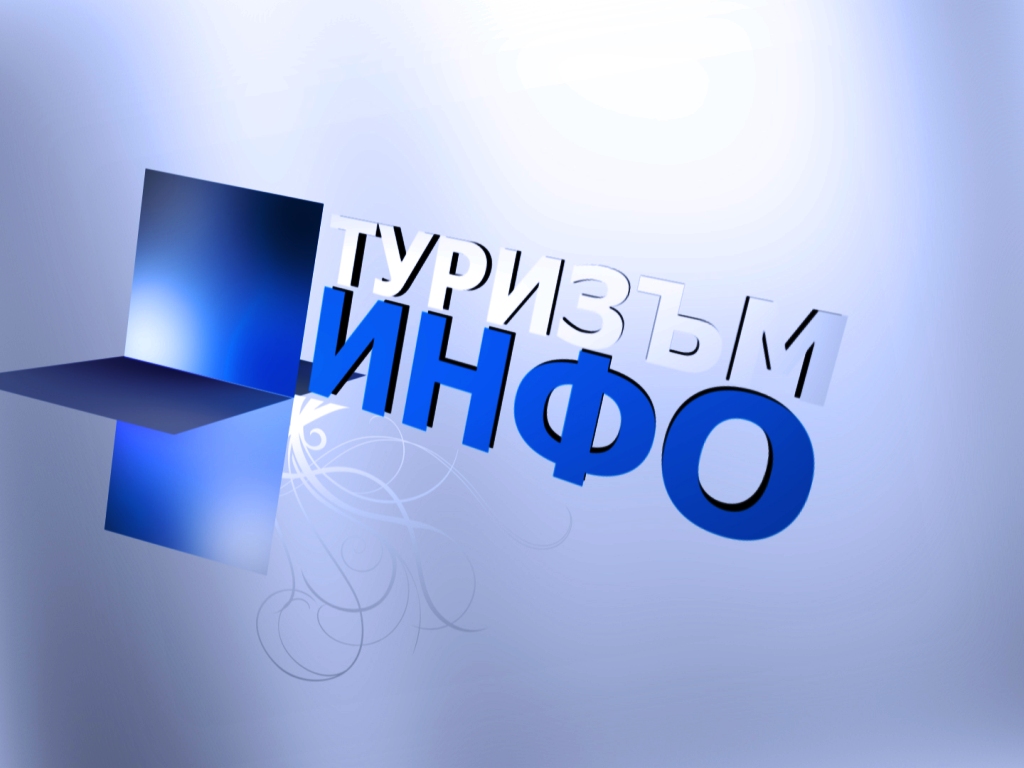 Представяме целогодишния си туризъм в Белград