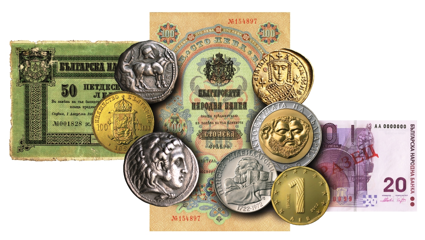 Българска монета на стойност 2,5 стотинки и банкнота с номинал 3 лева са сред интересните експонати