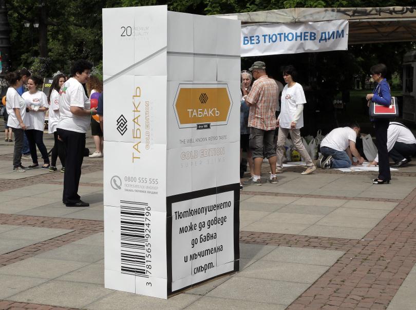 Пред Народния театър двуметров макет на цигарена кутия е превърната в ”опаковката на бъдещето”