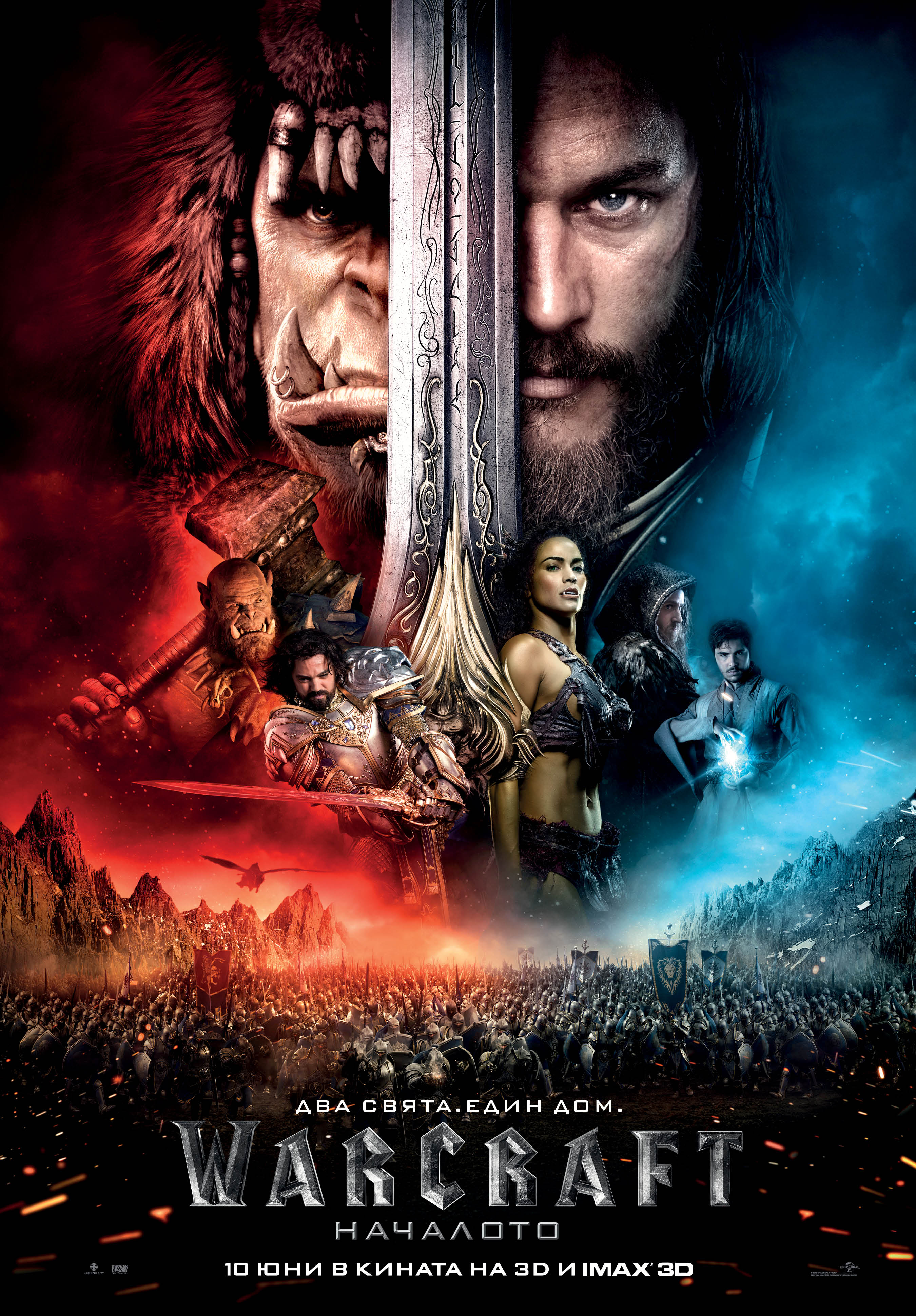 Спечели награди от филма ”Warcraft: Началото”!