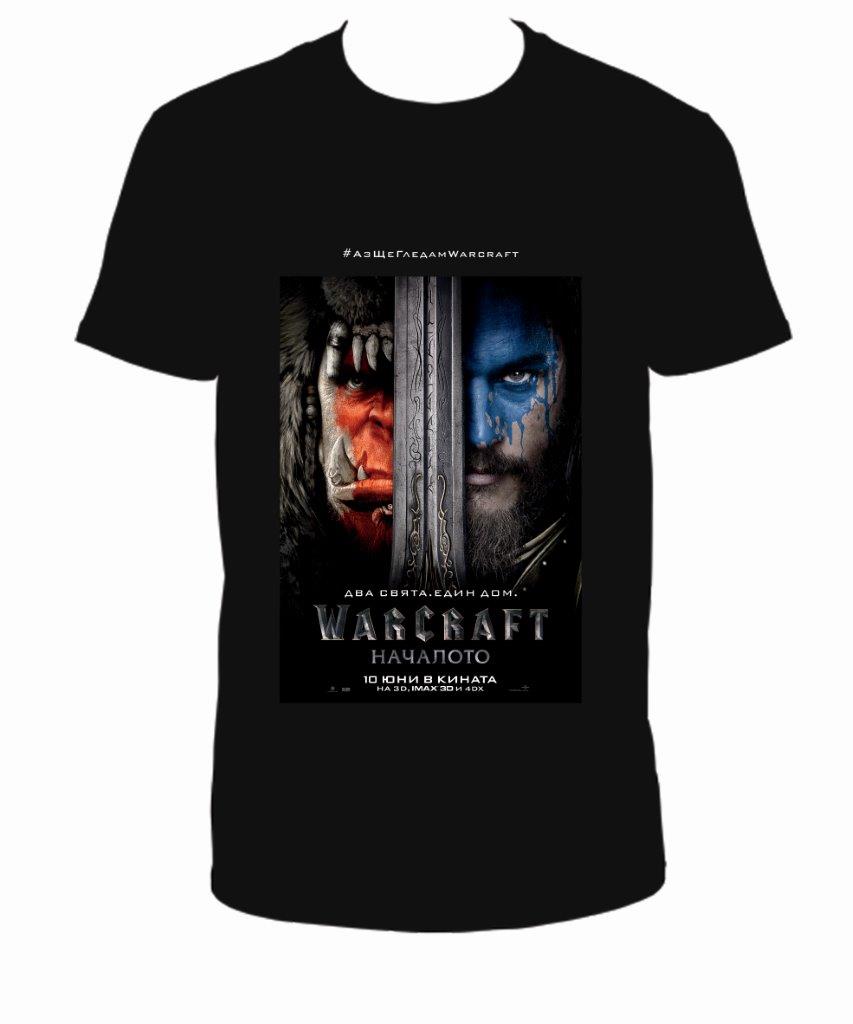 Тениска ”Warcraft: Началото”