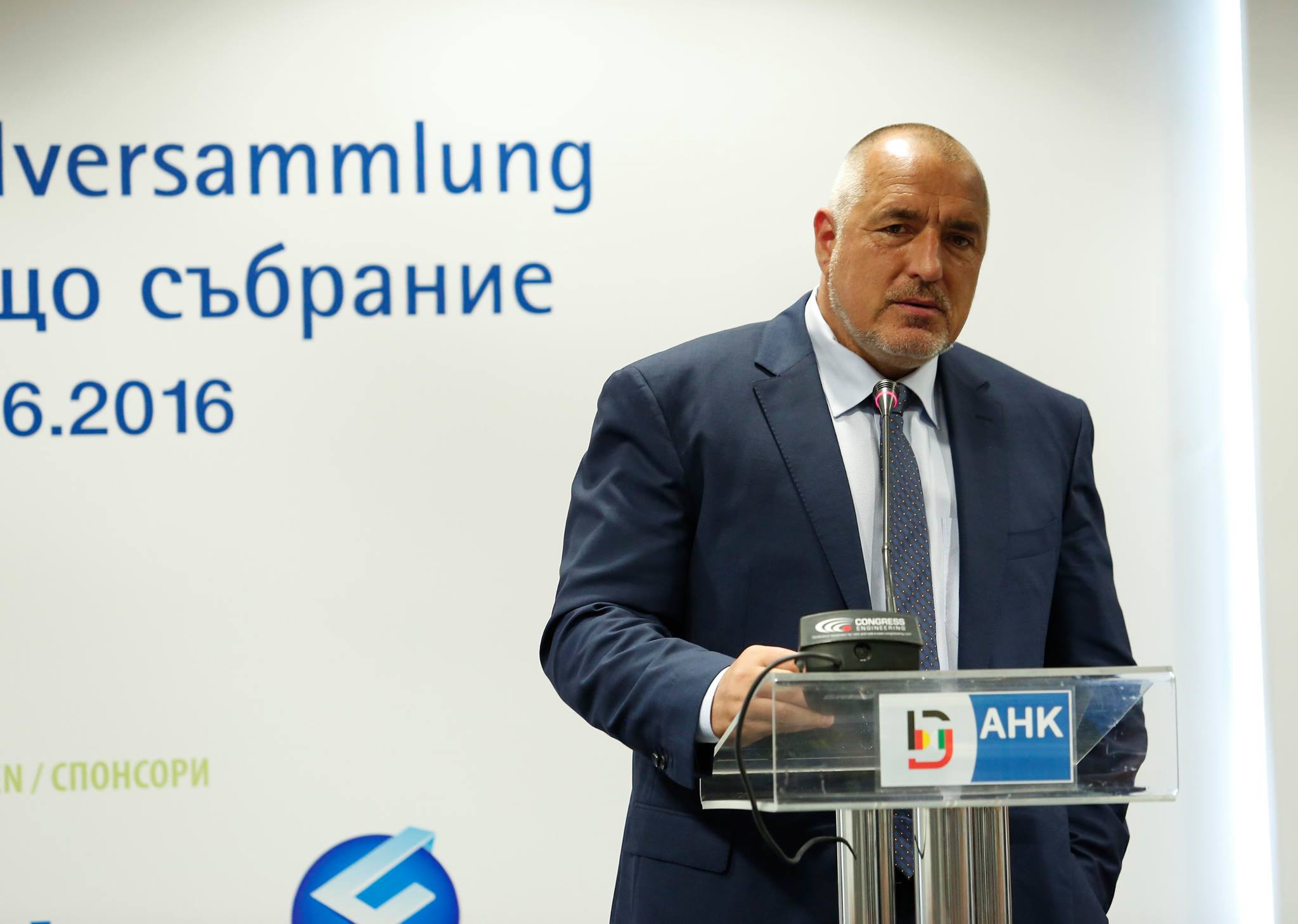 Бойко Борисов присъства на общото събрание на Германо-Българската индустриално-търговска камара