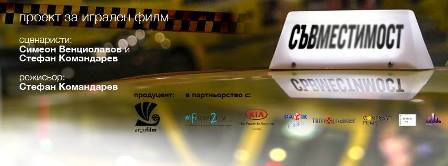 Стефан Командарев започва снимки на нов филм