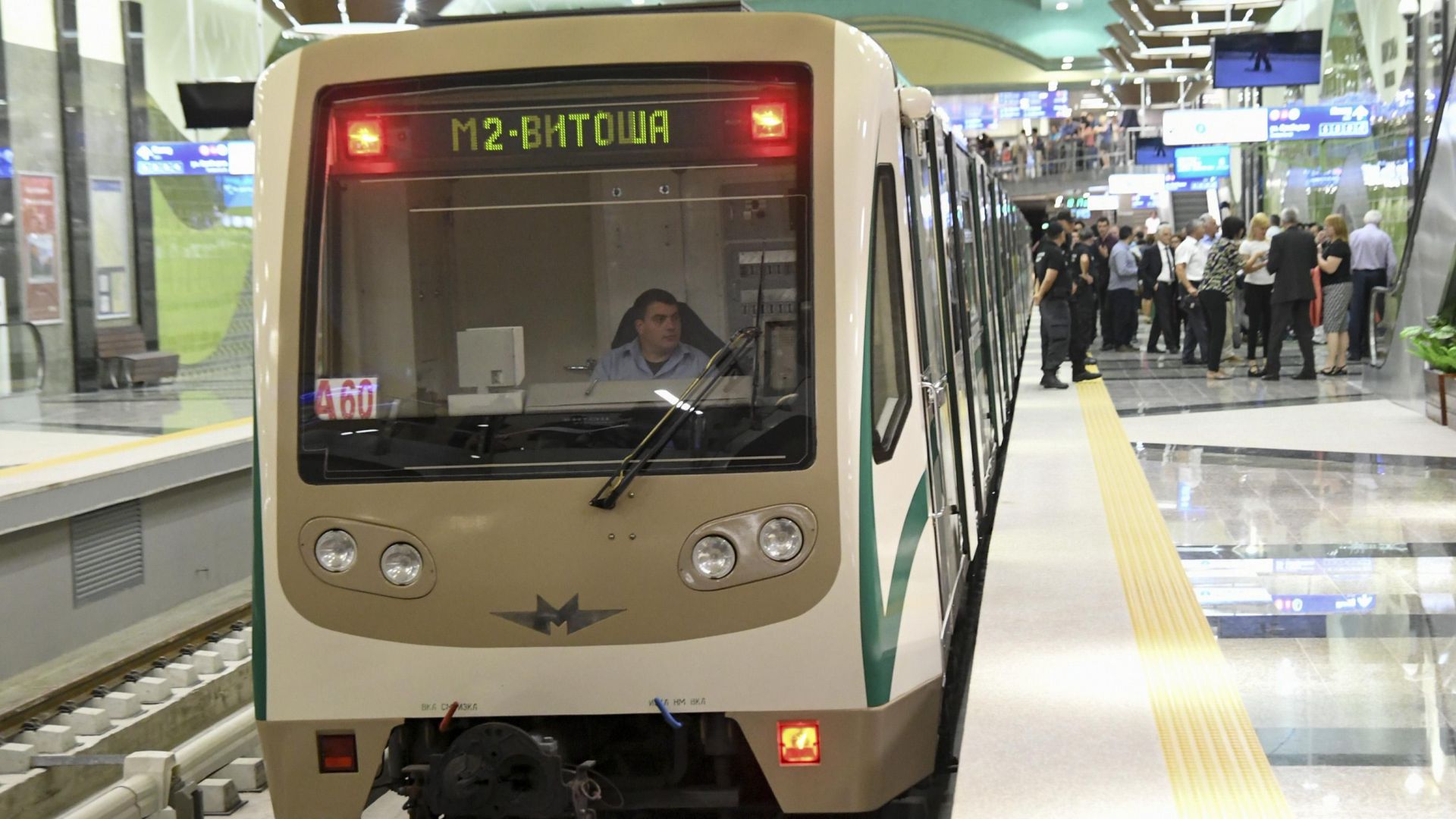 МВР затвори метростанция заради изоставен багаж