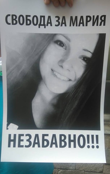 Протест в подкрепа на Мария Гиздева - момичето, което преди дни извърши убийство с цел да защити живота си