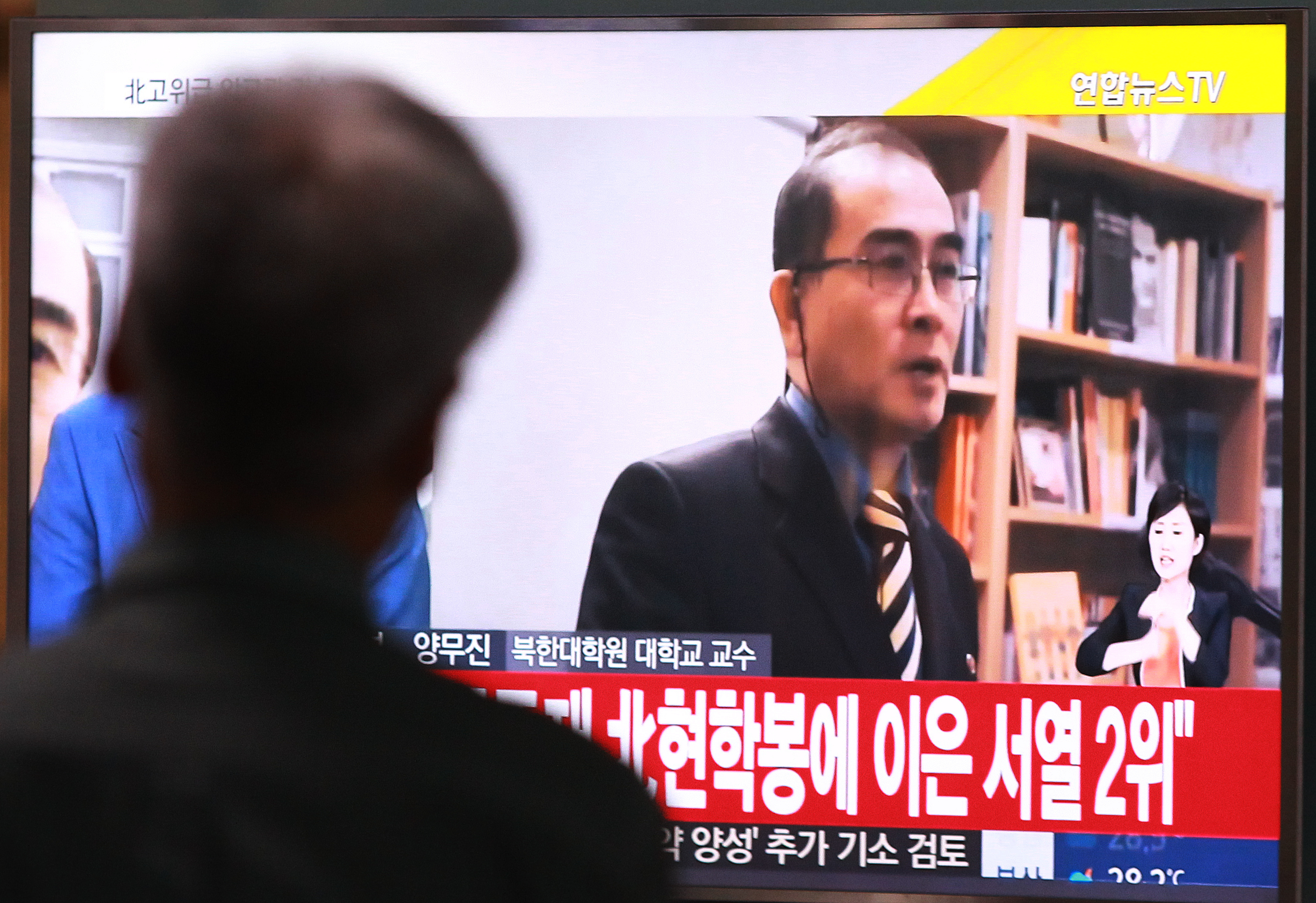 Висш севернокорейски дипломат избяга в Южна Корея