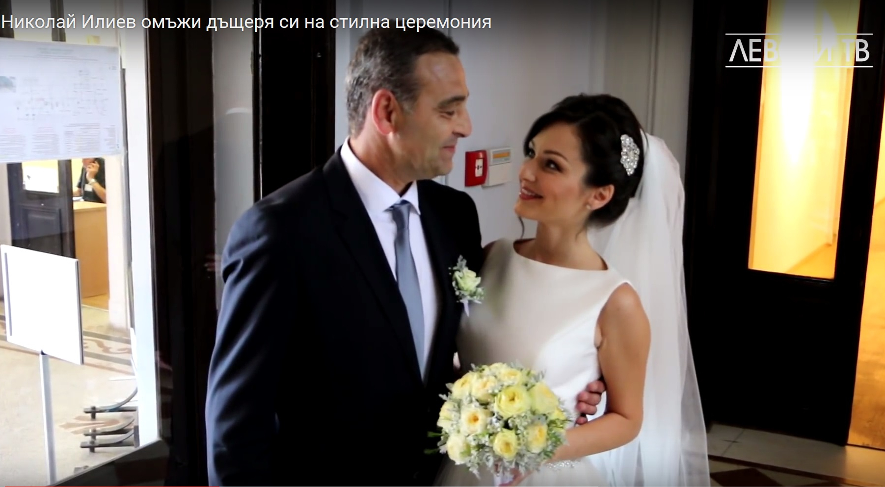 Дъщерята на футболиста Николай Илиев се омъжи