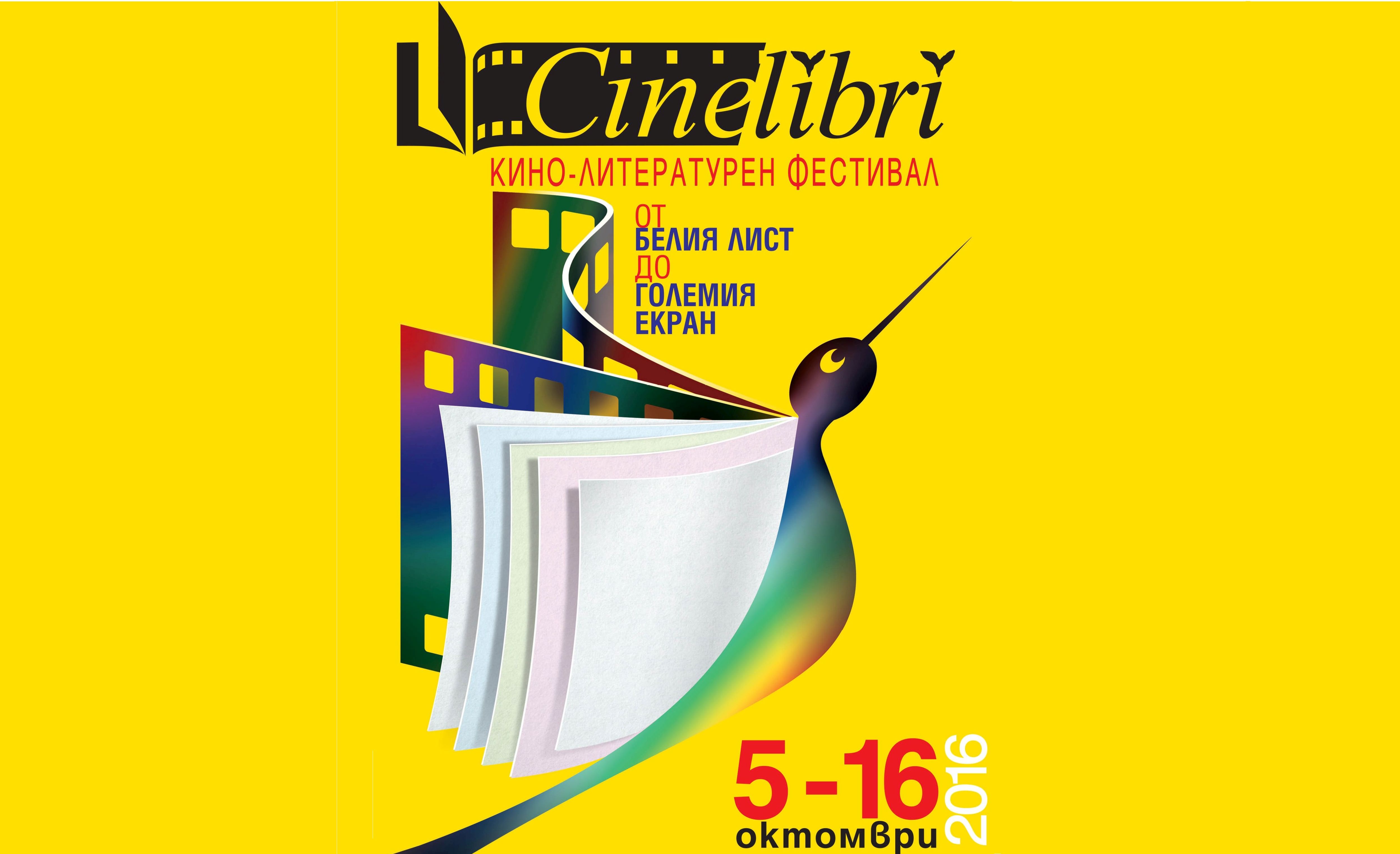 CineLibri 2016