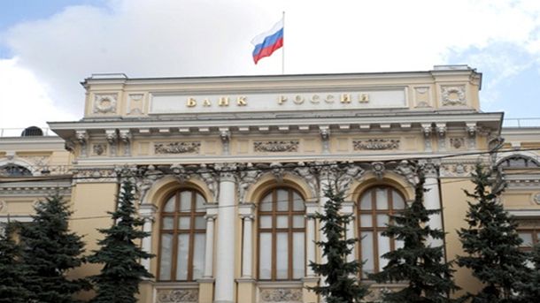 Руската централна банка намали с 50 базисни пункта основната лихва в страната до 10%