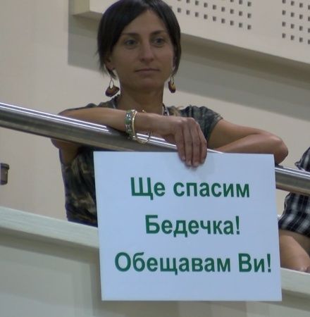 Природозащитници с плакати на заседанието на общинския съвет в Стара Загора
