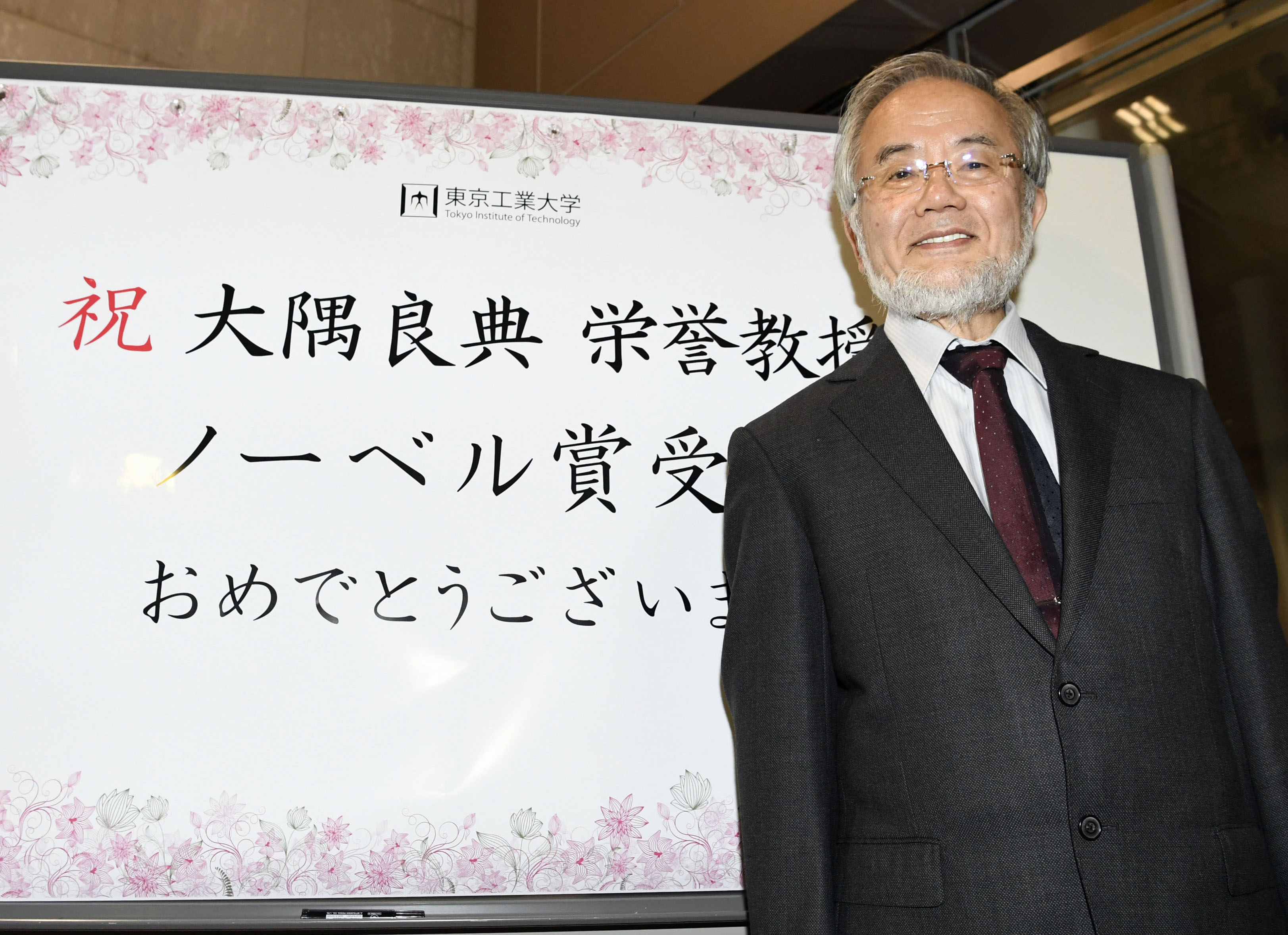 Йошинори Охсуми е професор в Токийския университет