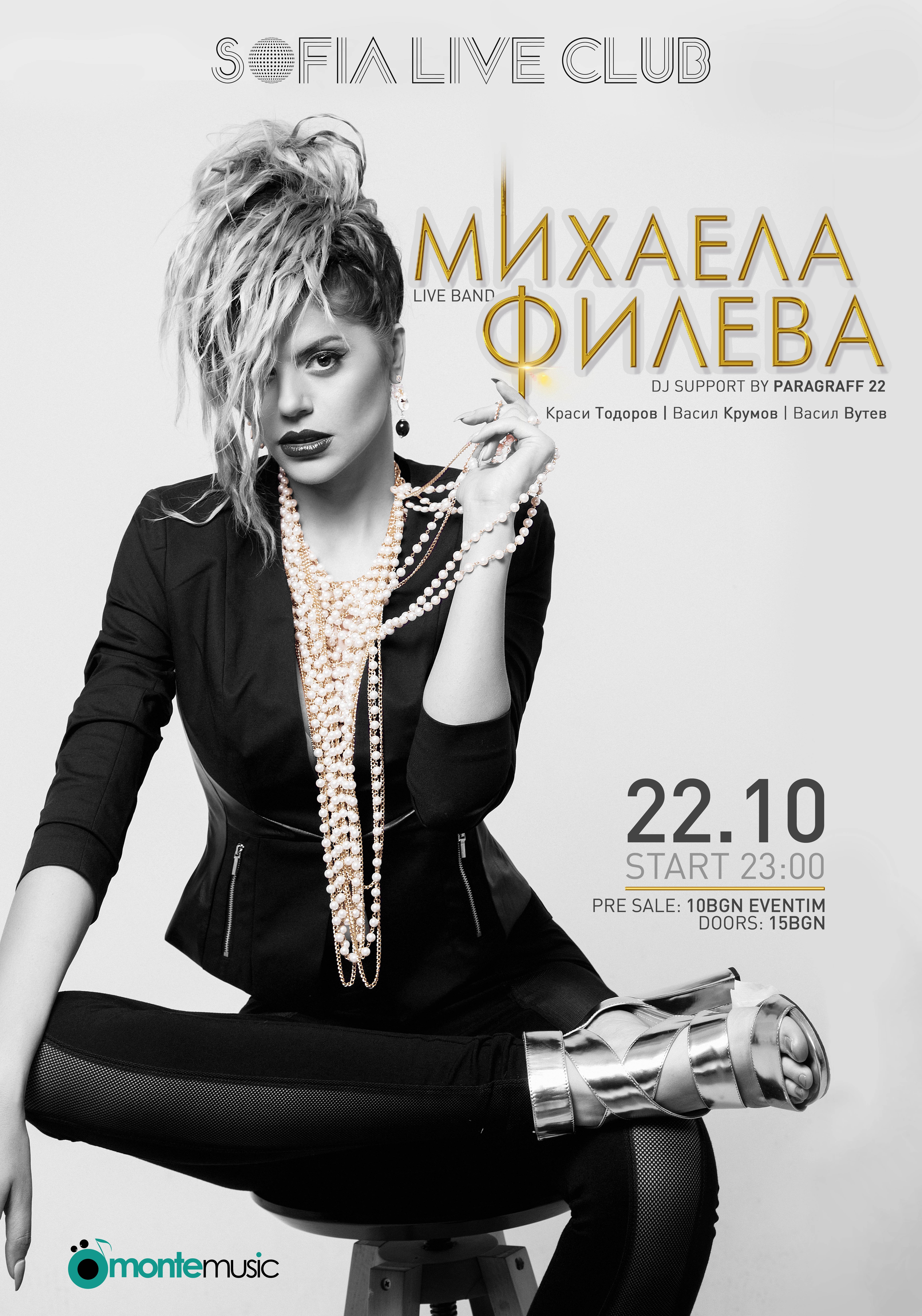 Михаела Филева с концерт в Sofia Live Club тази събота