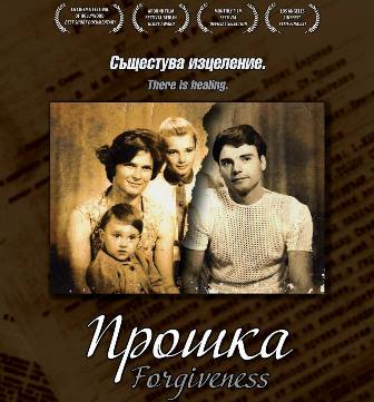 Премиера на "Прошка" в Дом на киното