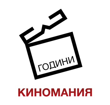 Киномания изгражда "Храм на киното" пред НДК
