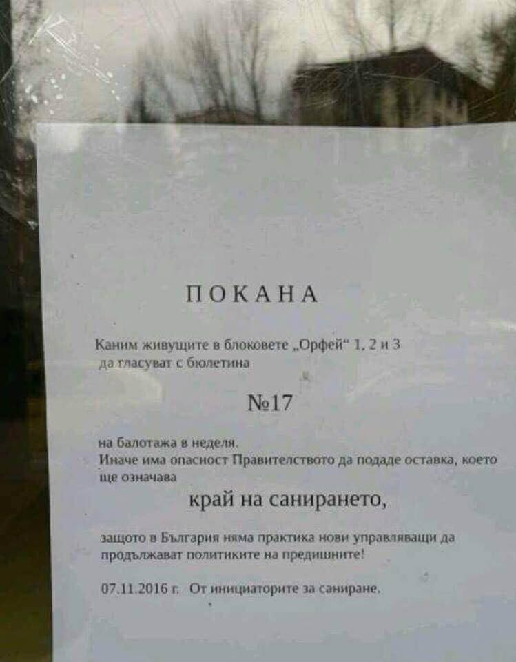 От БСП-Смолян обвиниха управляващата партия, оттам отвърнаха, че това е провокация