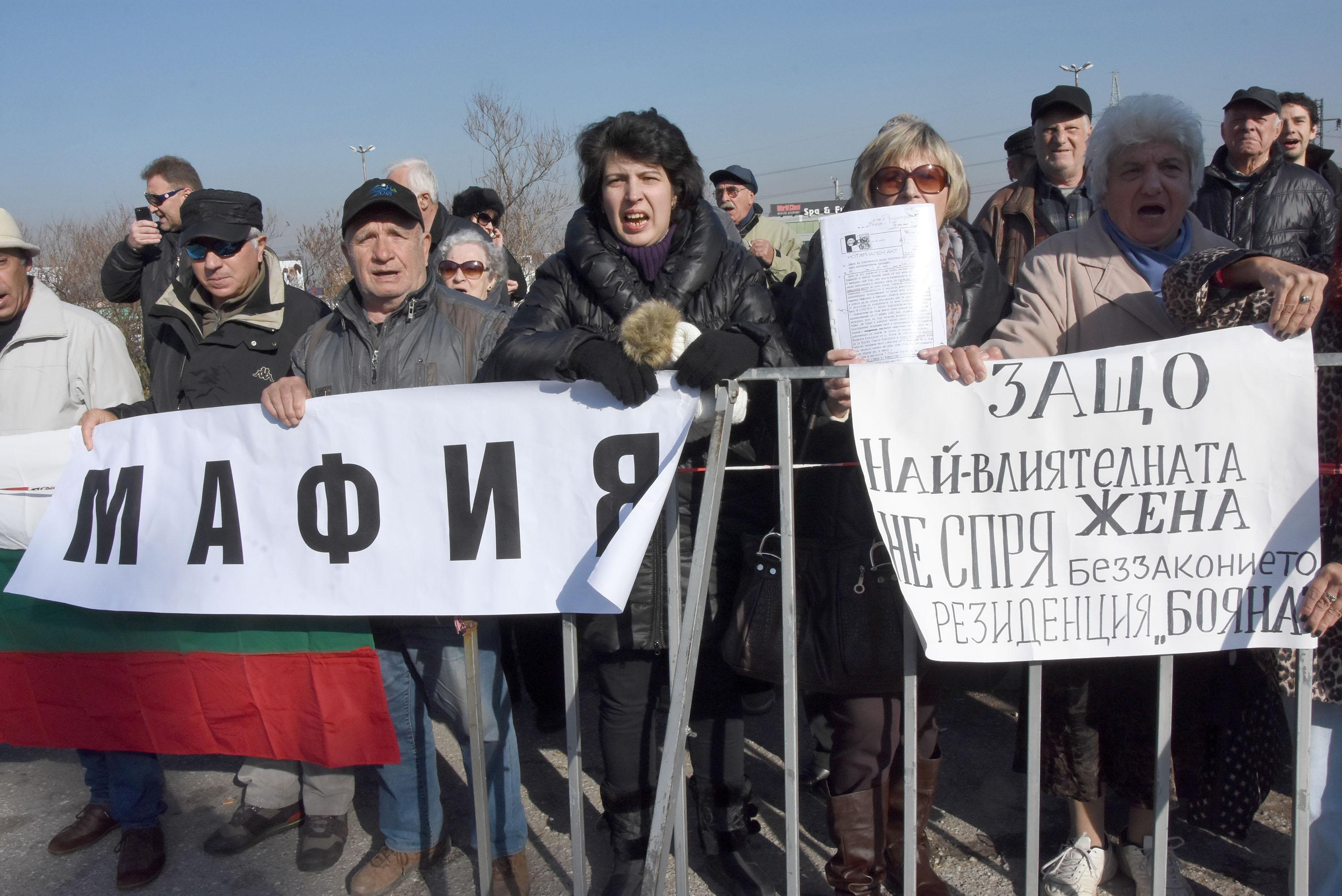 Протест при откриване на новата база на БФС в Бояна