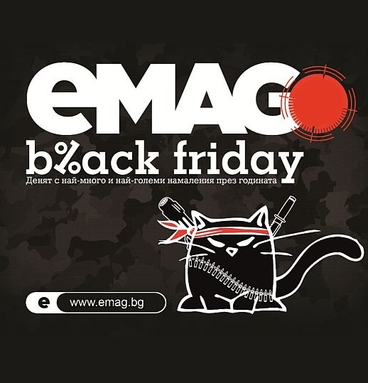 Само eMag ще може да използва словосъчетаниието ”Черен петък”