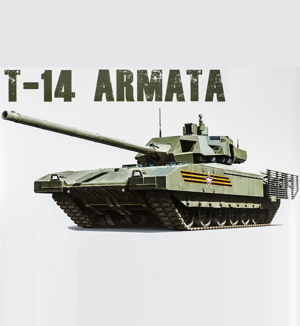 T-14 Армата е най-модерният танк