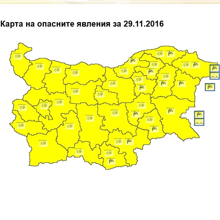 Предупреждение за опасно време в цялата страна