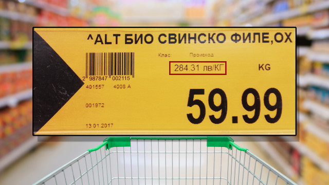 Хипермаркет продава био свинско за 284 лв./кг