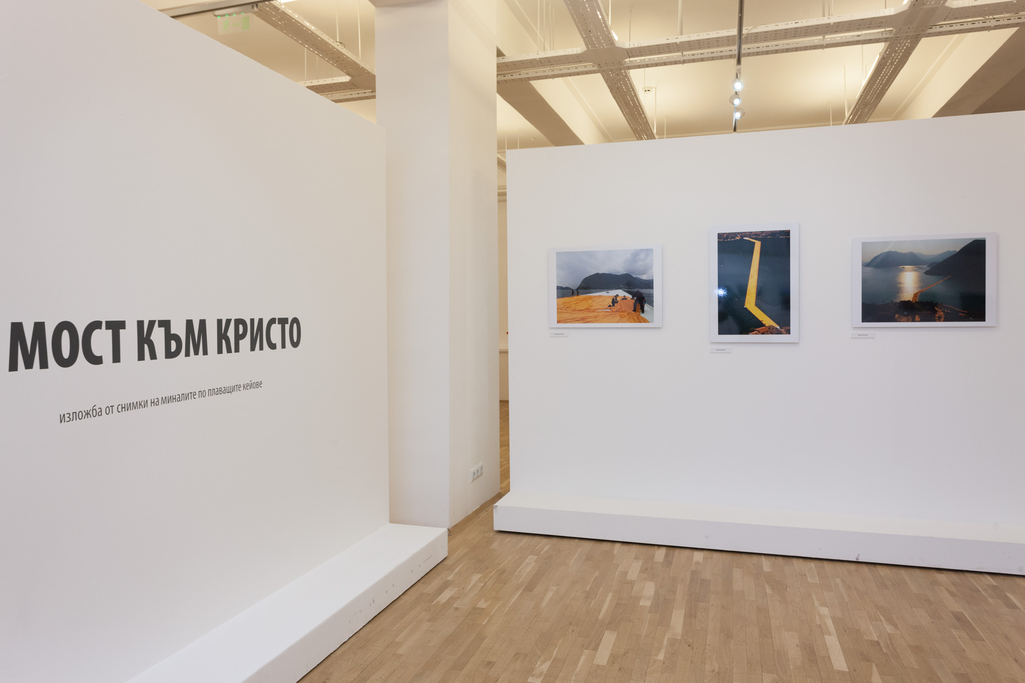 „Мост към Кристо” гостува на морската столица