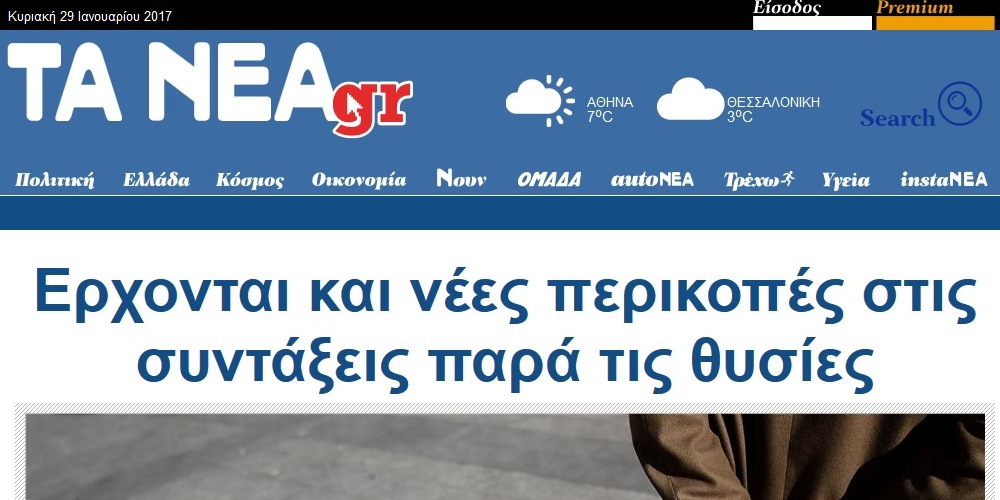 Фалират двата най-значими вестника в Гърция