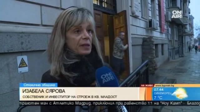 Изабела Сярова твърди, че й е оказван системен тормоз в продължение на три месеца