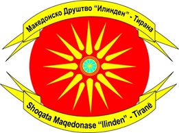 ”Илинден” в Тирана: В Албания няма българи