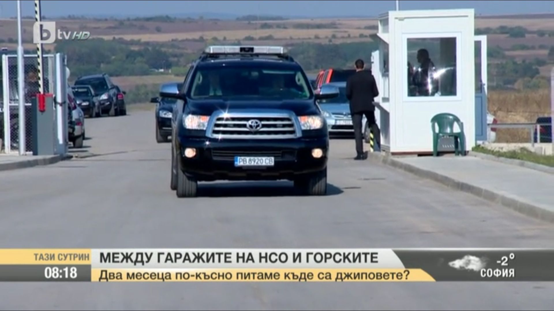 Скъпите джипове още не са върнати от НСО на горските
