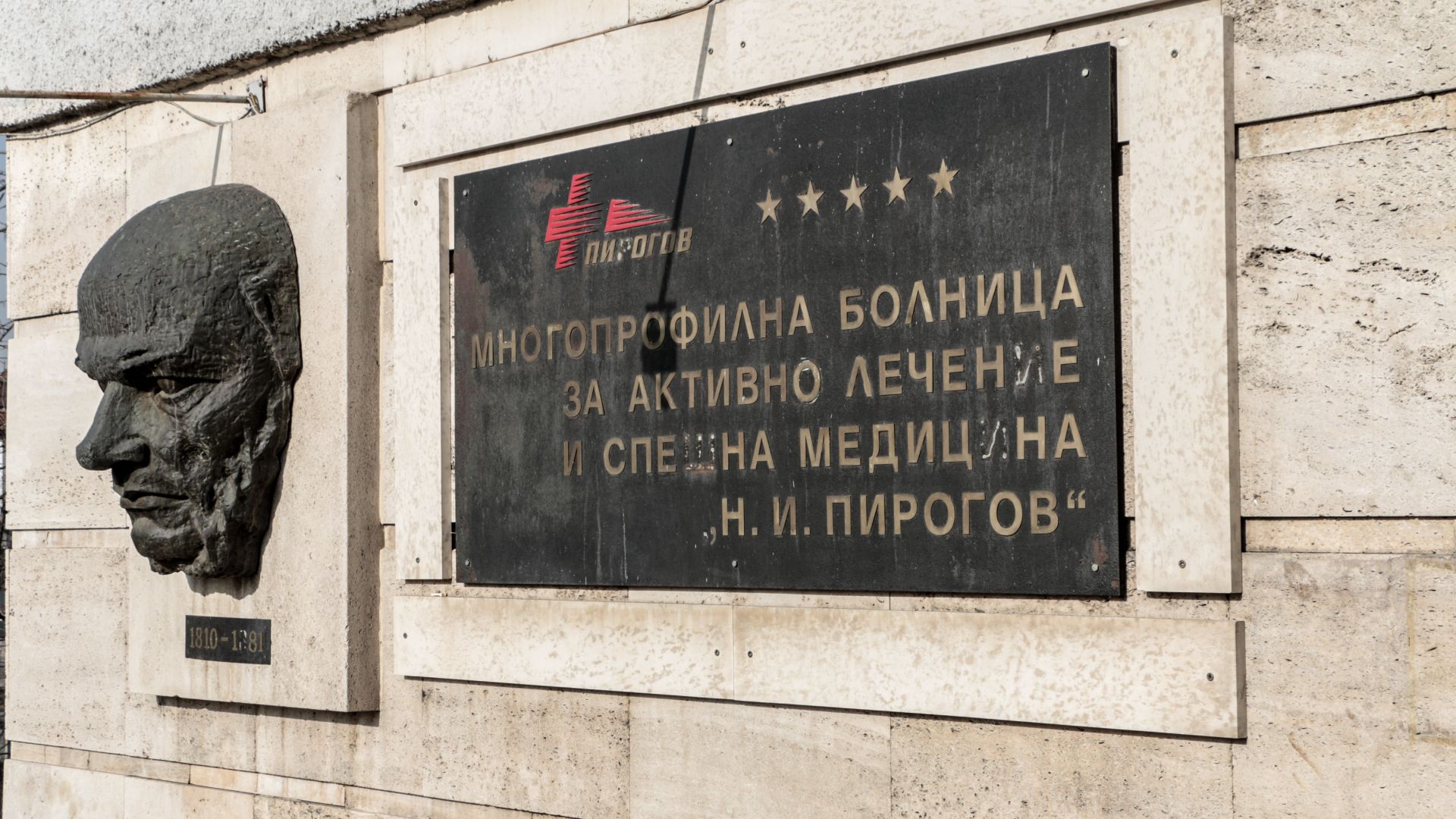 11 годишно момче е в Пирогов със съмнения за комоцио след