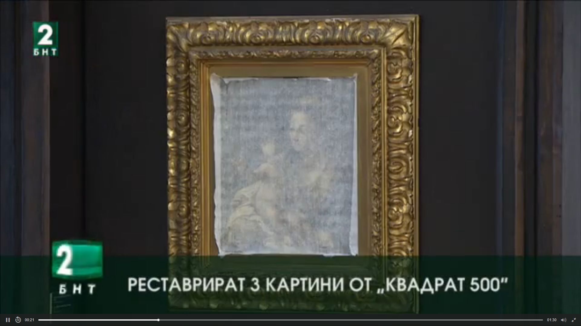 Картини в галерия ”Квадрат 500” - Българския Лувър, пострадаха заради ...