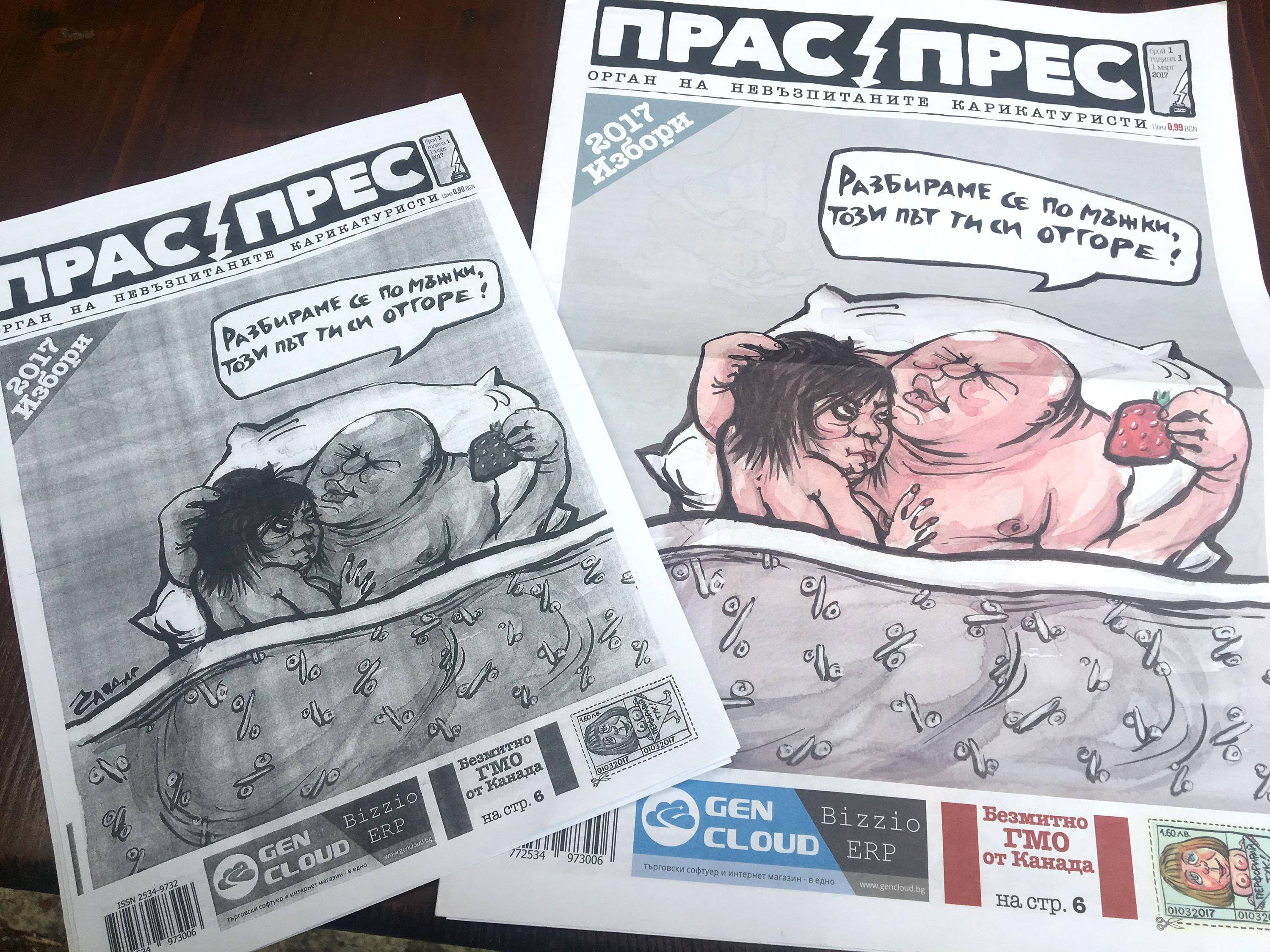 Новият сатиричен вестник излезе на първа страница с карикатура на Корнелия Нинова и Бойко Борисов