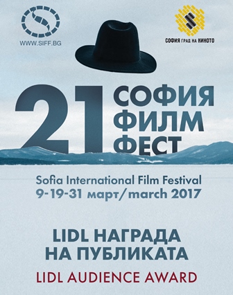 СФФ: 24 заглавия в конкуренция за награда на публиката