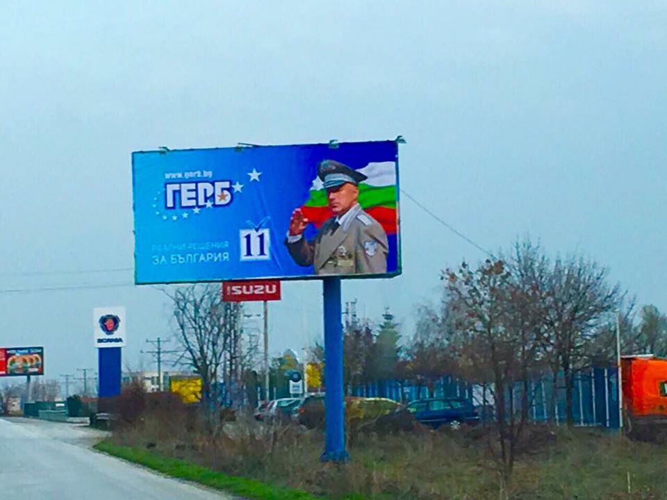 В другата част на билборда се виждат надписът на ГЕРБ, предизборният й слоган и номерът на бюлетината