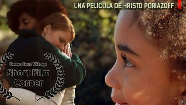 Премиера на филма "Това е твоето бебе" (Este es tu bebe) в София