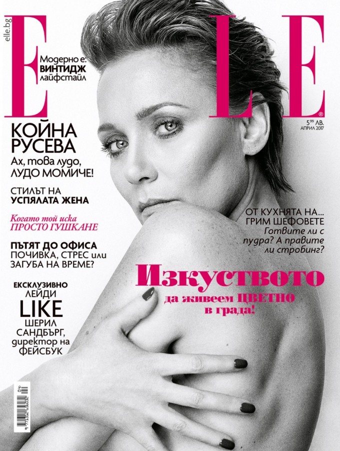 Койна Русева на корицата на Elle